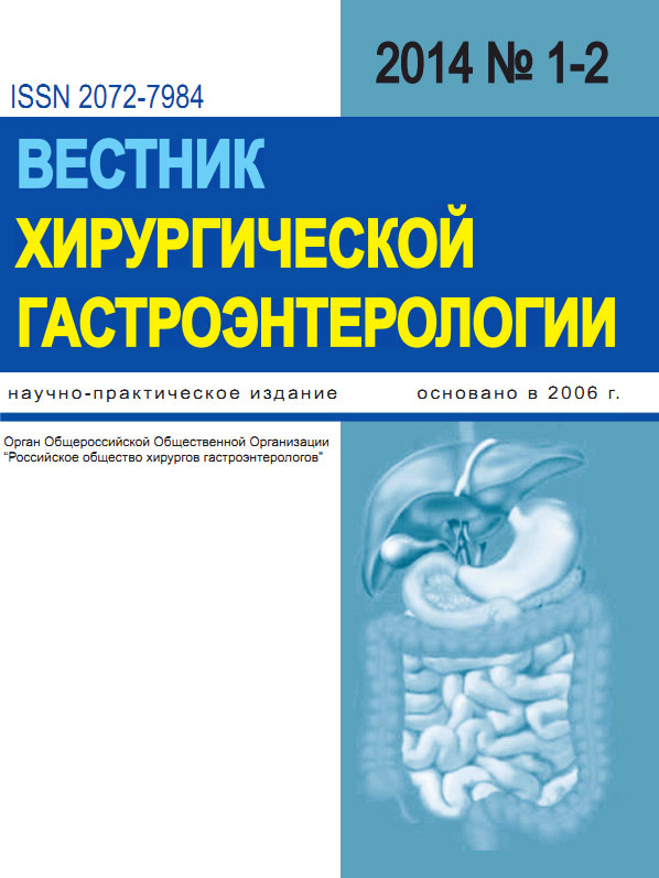 Выпуск №1-2 за 2014 г.