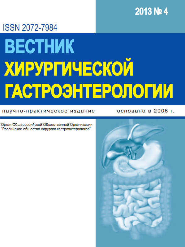 Выпуск №4 за 2013 г.