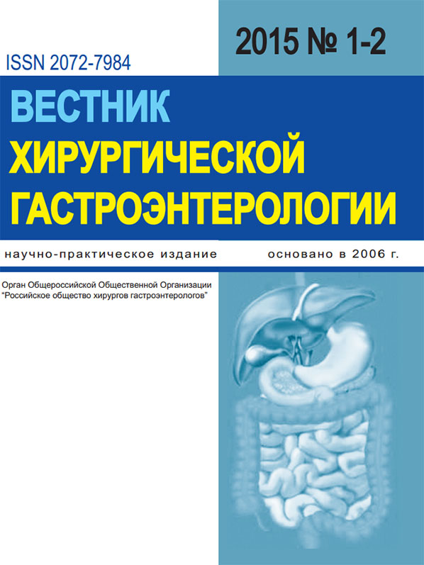 Выпуск №1-2 за 2015 г.