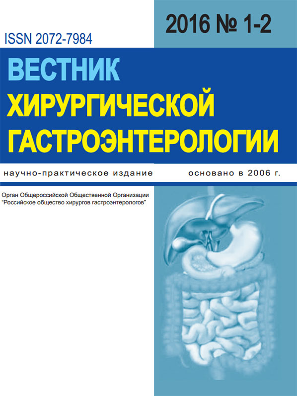 Выпуск №1-2 за 2016 г.