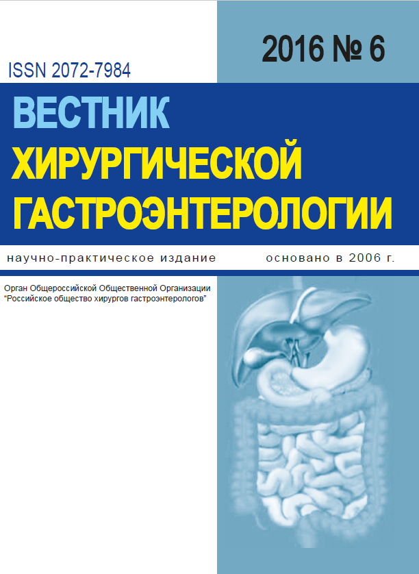 Выпуск №6 за 2016 г.
