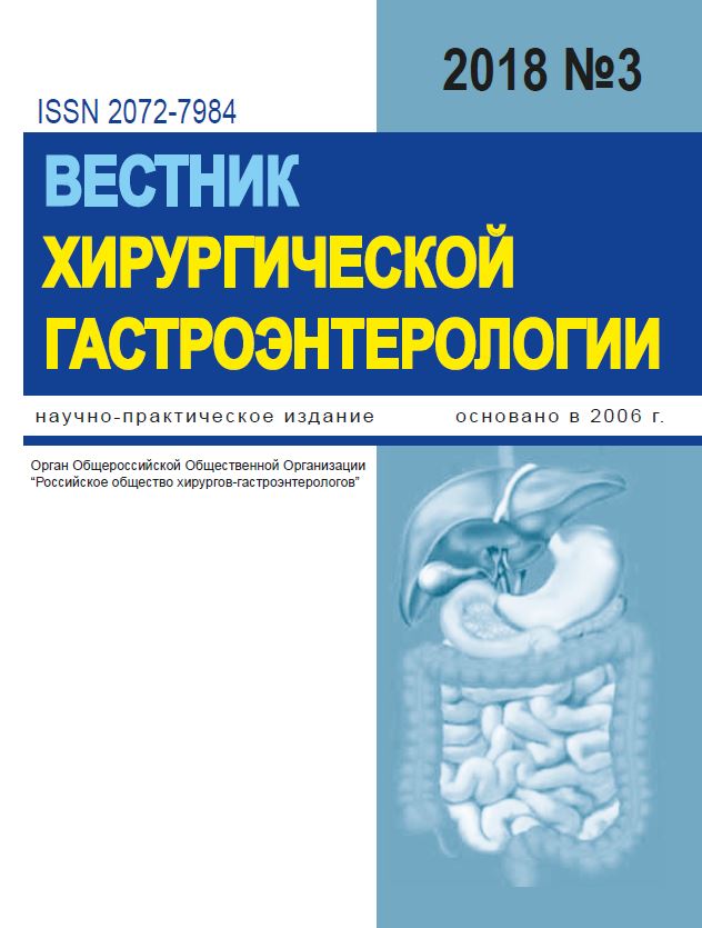 Выпуск №3 за 2018 г.