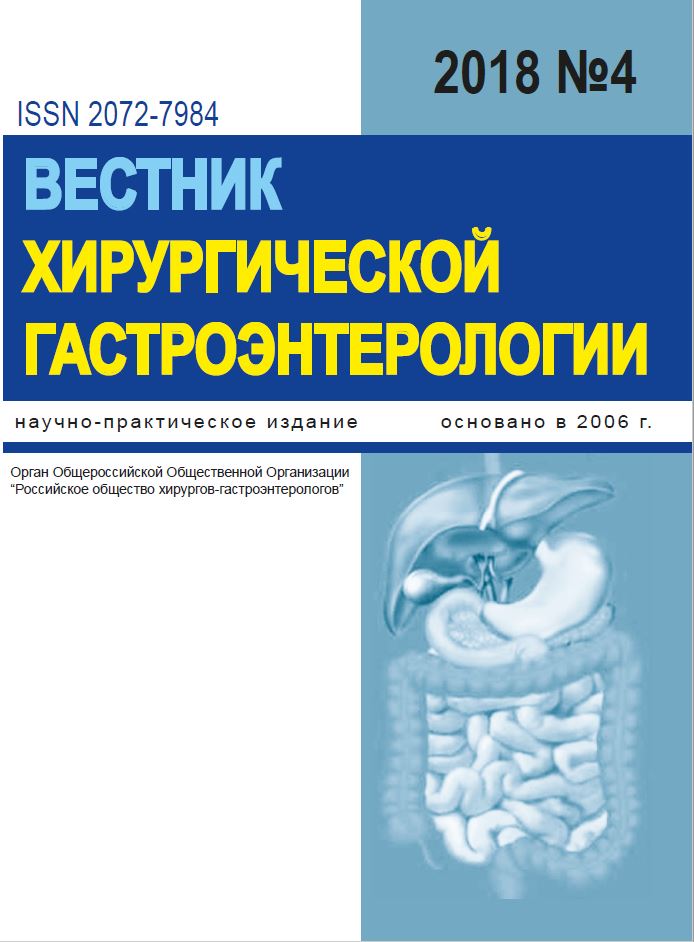 Выпуск №4 за 2018 г.